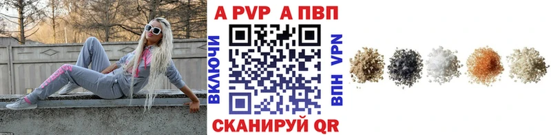 где можно купить   Дальнегорск  А ПВП VHQ 